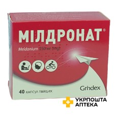 Мілдронат капс. 250 мг №40 Гріндекс (Латвія)