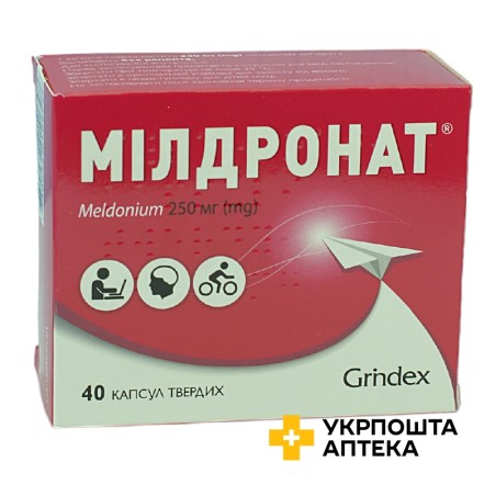 Мілдронат капс. 250 мг №40 Гріндекс (Латвія)