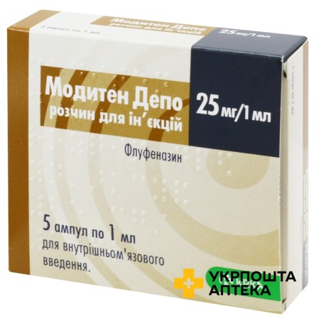 Модитен депо р-н д/ін. 25 мг/мл 1.мл №5 КРКА (Словенія)