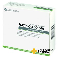 Натрію хлорид р-н д/ін. 0,9 % 10 мл №10 Артеріум (Україна)