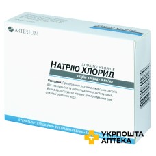 Натрію хлорид р-н д/ін. 0,9 % 5 мл №10 Артеріум (Україна)