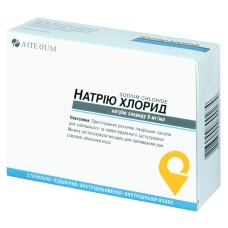 Натрію хлорид р-н д/ін. 0,9 % 5.мл №10 Галичфарм (Україна)