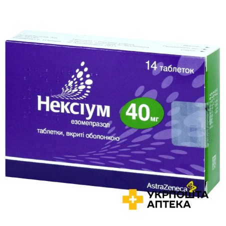 Нексіум табл. 40 мг №14 АстраЗенека (Швеція)