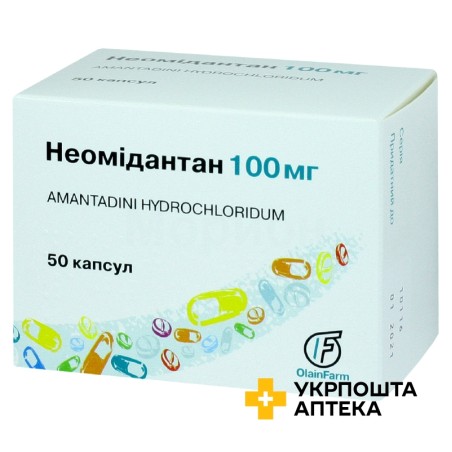 Неомідантан капс. 100 мг №50 Олайнфарм (Латвія)