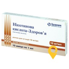 Нікотинова кислота р-н д/ін. 10 мг/мл 1.мл №10 Здоров'я ФК (Україна)