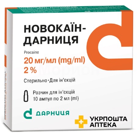 Новокаїн р-н д/ін. 2 % 2.мл №10 Дарниця ФФ (Україна)