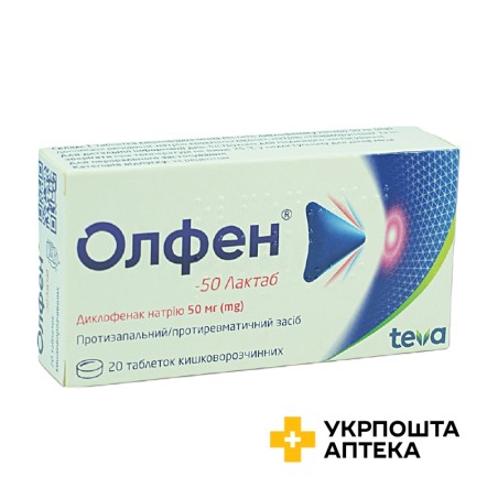 Олфен лактаб табл. 50 мг №20 Acino Pharma (Швейцарія)