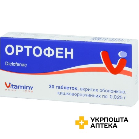 Ортофен табл. 25 мг №30 Вітаміни (Україна)