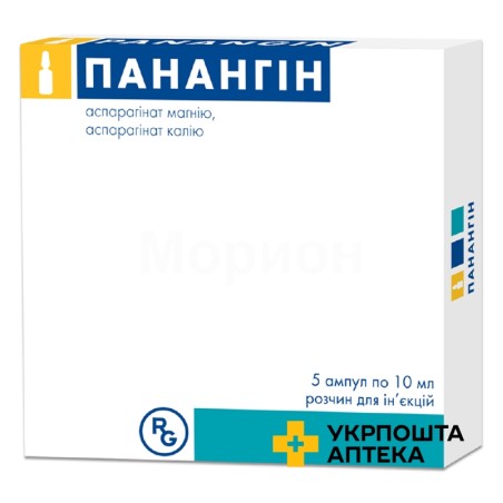 Панангін конц. інф. 10.мл №5 Гедеон Ріхтер (Угорщина)