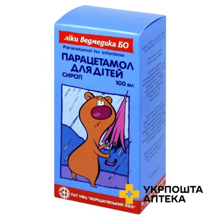 Парацетамол для дітей сироп 120 мг/5 мл 100.мл Борщагівський ХФЗ (Україна)