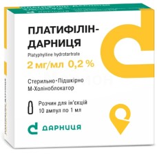 Платифілін р-н д/ін. 2 мг/мл 1.мл №10 Дарниця ФФ (Україна)