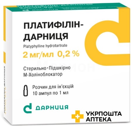 Платифілін р-н д/ін. 2 мг/мл 1.мл №10 Дарниця ФФ (Україна)