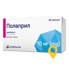 Полаприл капс. 10 мг №28 Польфарма (Польща)