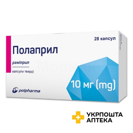 Полаприл капс. 10 мг №28 Польфарма (Польща)