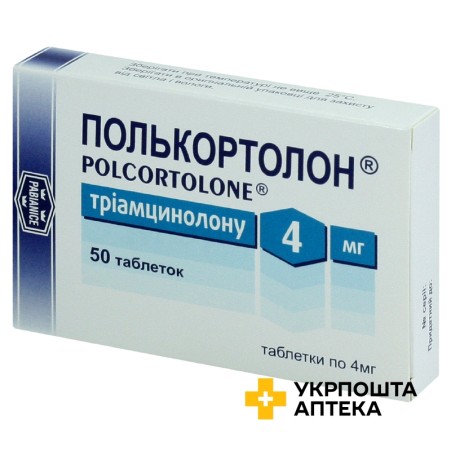 Полькортолон табл. 4 мг №50 Паб'яніцький ФЗ Польфа (Польща)