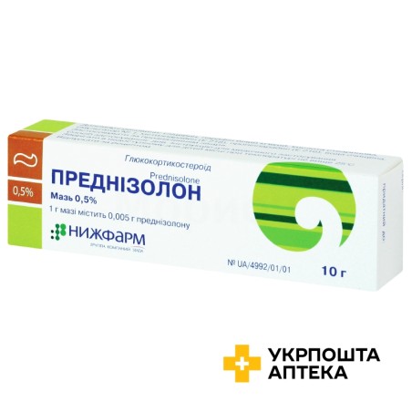 Преднізолон мазь 0,5 % 10.г ФЗ Біофарма (Україна)