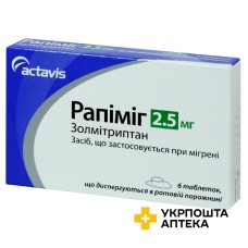 Рапіміг табл. дисперг. 2,5 мг №6 Актавіс (Мальта)