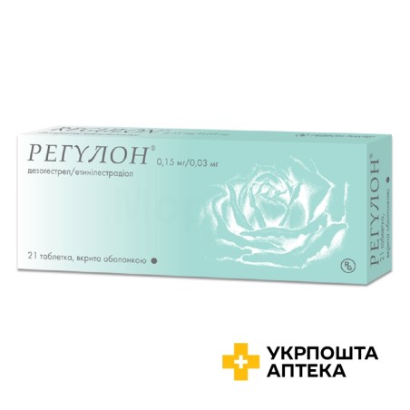 Регулон табл. №21 Гедеон Ріхтер (Угорщина)