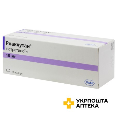 Роаккутан капс. 10 мг №30 Рош (Швейцарія)