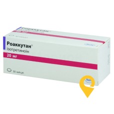 Роаккутан капс. 20 мг №30 Рош (Швейцарія)