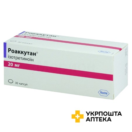 Роаккутан капс. 20 мг №30 Рош (Швейцарія)