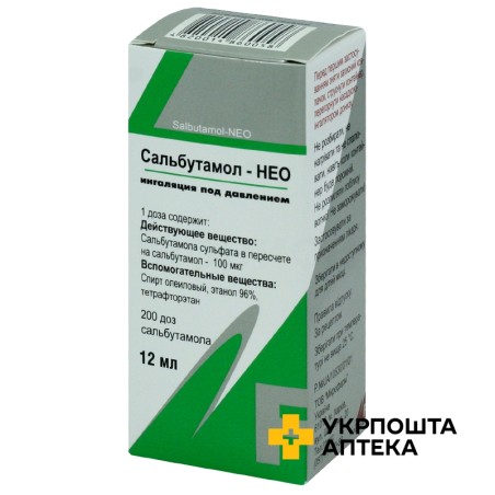 Сальбутамол нео аерозоль д/інг. 100 мкг/доза 200.доз Мікрофарм (Україна)