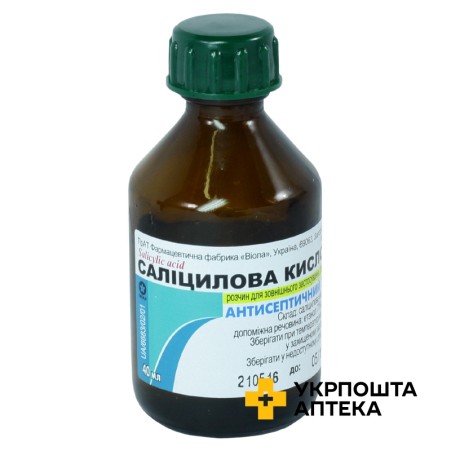 Саліцилова кислота р-н спирт 1 % 40.мл Віола (Україна)