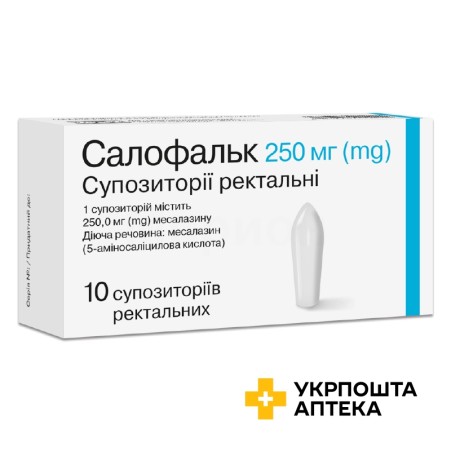 Салофальк супп. 250 мг №10 Др. Фальк (Німеччина)