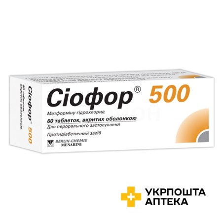 Сіофор табл. 500 мг №60 Берлін-Хемі АГ (Менаріні Груп) (Німеччина)