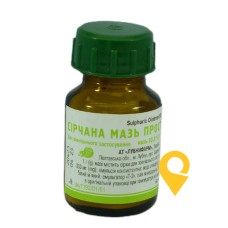 Сірчана мазь мазь 33 % 25.г Лубнифарм (Україна)