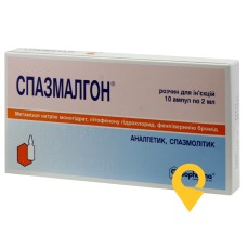 Спазмалгон р-н д/ін. 2.мл №10 Софарма (Болгарія)