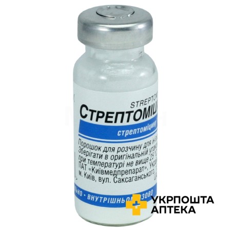 Стрептоміцин пор. д/ін. 1 г Київмедпрепарат (Україна)