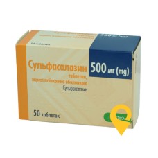 Сульфасалазин табл. 500 мг №50 КРКА (Словенія)
