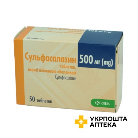 Сульфасалазин табл. 500 мг №50 КРКА (Словенія)