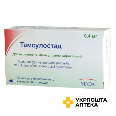 Тамсулостад капс. модиф. вивільн. 0,4 мг №30 Стада (Німеччина)