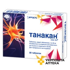 Танакан табл. 40 мг №30 Бофур Іпсен Індустрі (Франція)