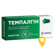 Темпалгін табл. №10 Софарма (Болгарія)
