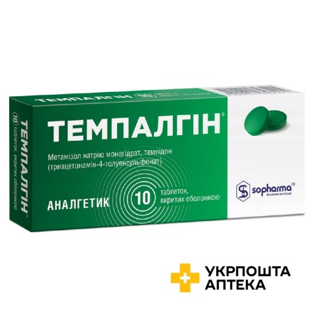 Темпалгін табл. №10 Софарма (Болгарія)
