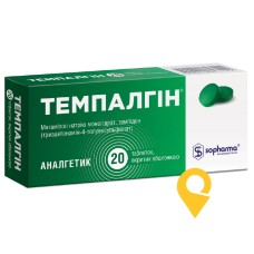 Темпалгін табл. №20 Софарма (Болгарія)
