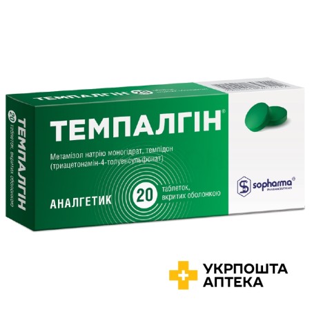 Темпалгін табл. №20 Софарма (Болгарія)