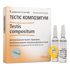 Тестіс композитум р-н д/ін. 2.2мл №5 Хеель (Німеччина)