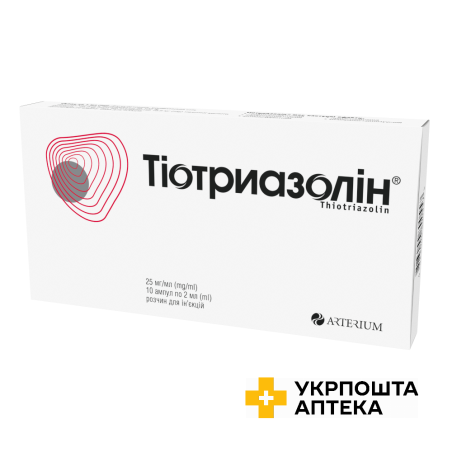 Тіотриазолін р-н д/ін. 25 мг/мл 2 мл №10 Артеріум (Україна)