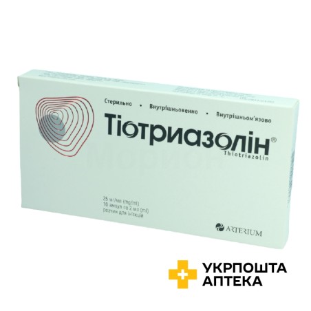 Тіотриазолін р-н д/ін. 25 мг/мл 2.мл №10 Галичфарм (Україна)