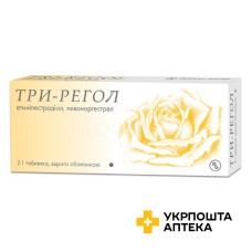 Три-регол табл. №21 Гедеон Ріхтер (Угорщина)