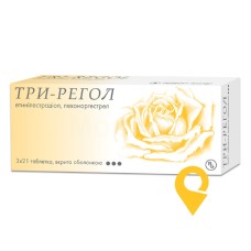 Три-регол табл. №63 Гедеон Ріхтер (Угорщина)