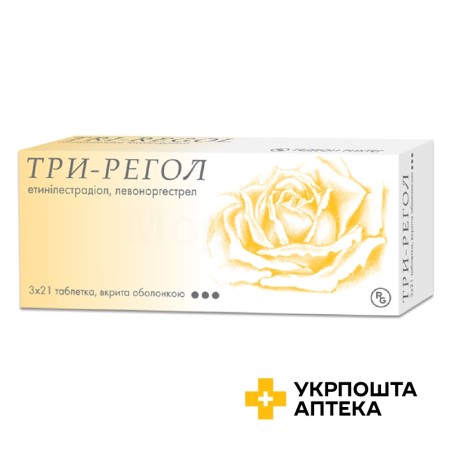 Три-регол табл. №63 Гедеон Ріхтер (Угорщина)