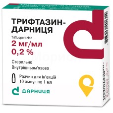 Трифтазин р-н д/ін. 2 мг/мл 1.мл №10 Дарниця ФФ (Україна)