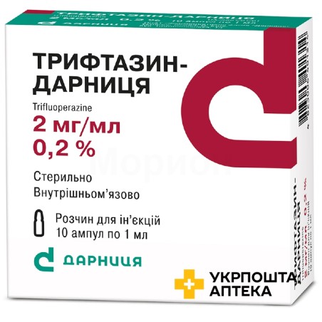 Трифтазин р-н д/ін. 2 мг/мл 1.мл №10 Дарниця ФФ (Україна)
