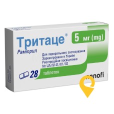 Тритаце табл. 5 мг №28 Санофі (Італія)