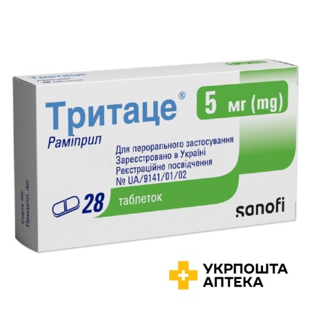 Тритаце табл. 5 мг №28 Санофі (Італія)